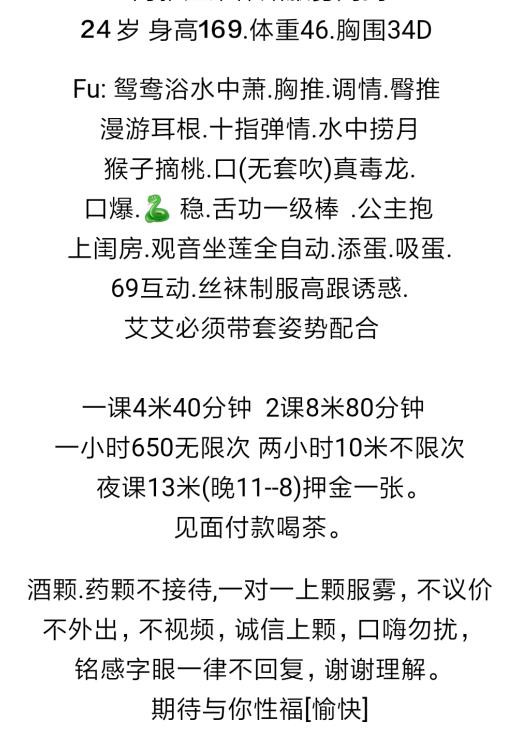 海珠石溪御姐佳佳